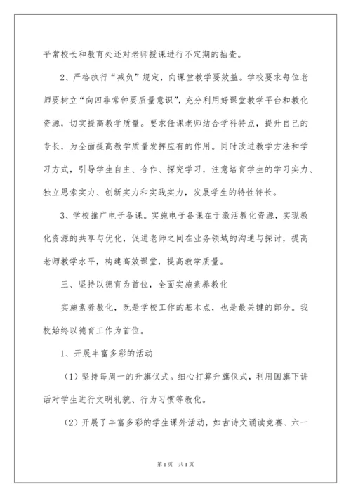 2022中心学校校长述职报告_5.docx