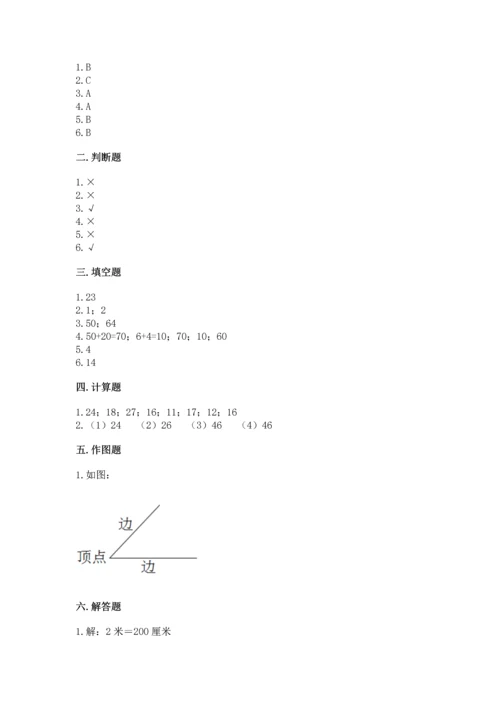 2022人教版二年级上册数学期中测试卷含精品答案.docx