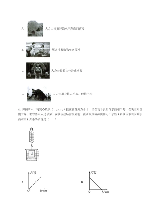 强化训练湖南张家界民族中学物理八年级下册期末考试定向练习B卷（详解版）.docx
