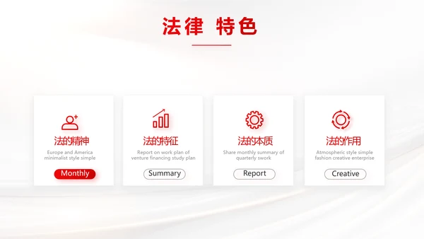 中国司法纪检监察司法局法律PPT模板