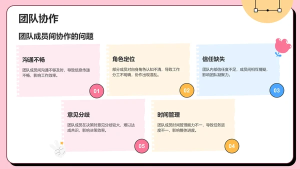 粉色插画风班级班委会工作总结PPT模板
