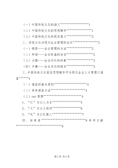 乡镇民政工作的现状与对策.docx