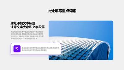 图文页-紫色商务风1项矩阵图