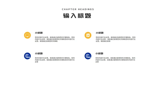 商务风深蓝文件夹公司年终述职报告PPT模板