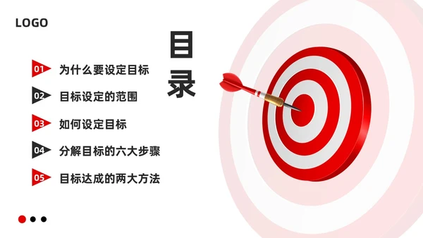红黑简约3d如何做好目标管理PPT模板宣传PPT动态PPT自我管理