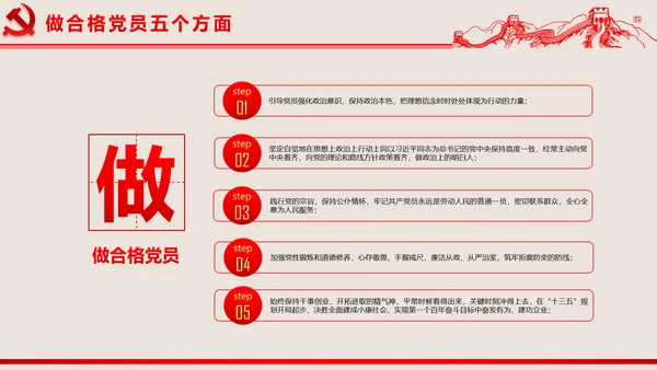 2016两学一做学习教育宣讲课件ppt