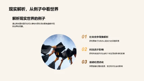 揭秘哲学与现象学