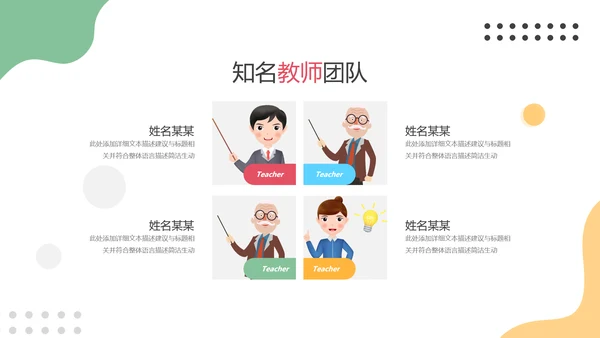 教学课程设计在线教育说课宣传PPT模板