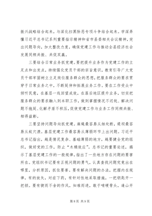 县委组织部长在机关党建工作座谈会上的讲话 (2).docx