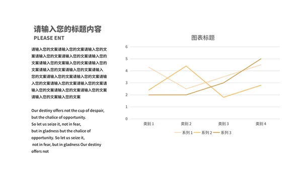简约风数据走势财务营销策划方案汇报PPT模板