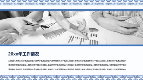 中国风青花瓷论文汇报总结通用PPT模版