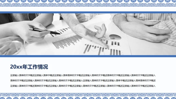 中国风青花瓷论文汇报总结通用PPT模版