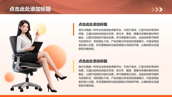 橙黄色商务风半年度工作总结汇报PPT模板