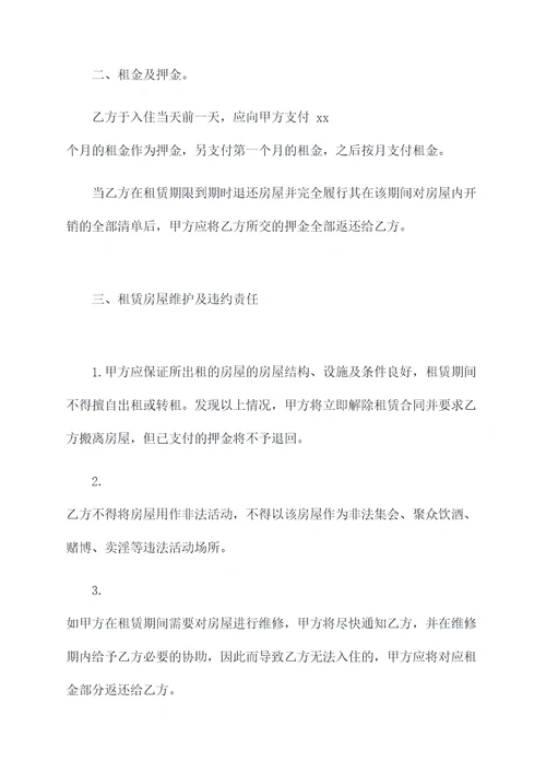 小区租房协议书合同