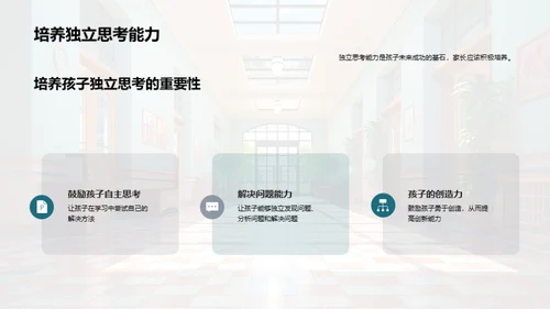 四年级教学全景剖析