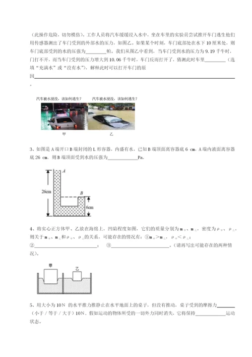 强化训练广东江门市第二中学物理八年级下册期末考试专题攻克练习题（详解）.docx