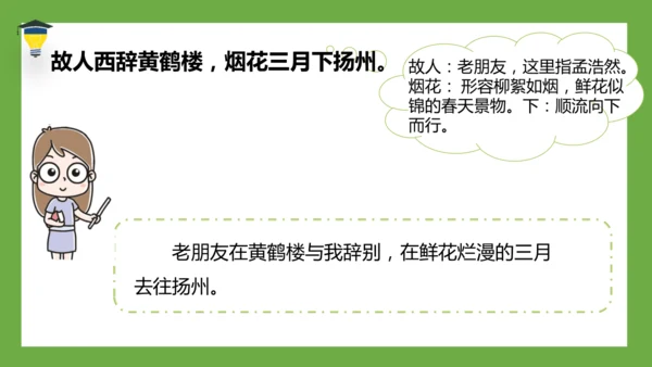 统编版语文五年级下册 第四单元  语文园地四 课件