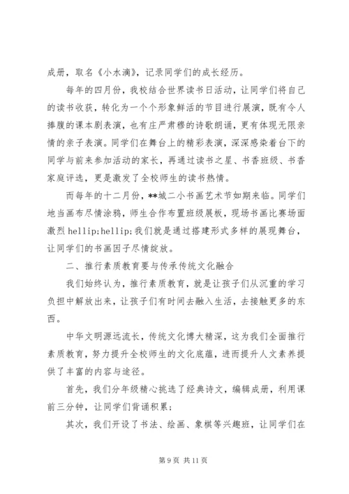 关于素质教育大讨论发言稿模板.docx