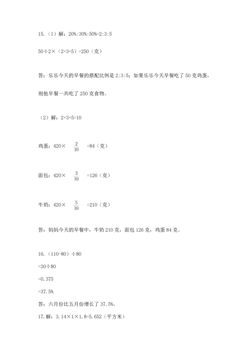 六年级小升初数学解决问题50道精品（历年真题）.docx