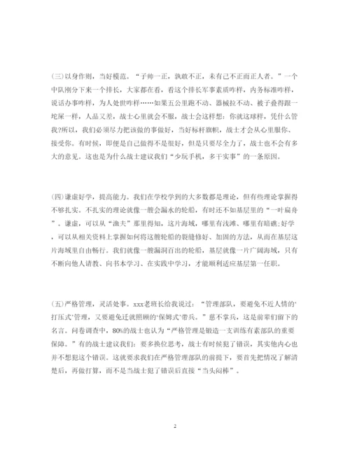 精编部队实习排长实习报告范文.docx