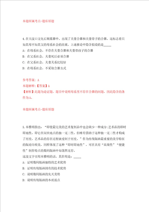 广西河池天峨县民政局政府购买服务岗招考聘用模拟考试练习卷及答案第0次