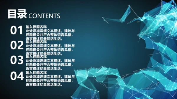 未来科技公司企业年终计划总结通用PPT模板