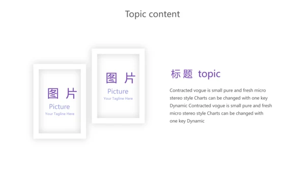 中小学教学设计教育培训工作总结汇报通用PPT动态模板