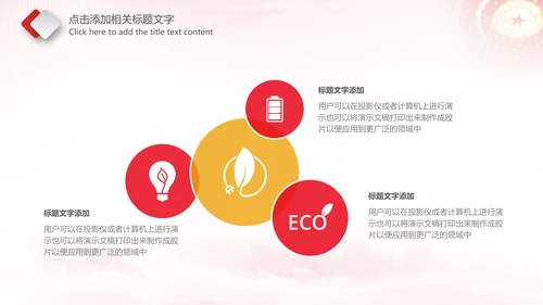 团委团支部共青团工作总结计划PPT