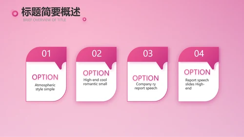 粉色唯美关爱乳腺健康动态PPT