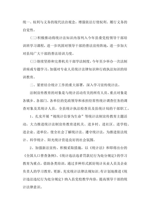 有关宣传工作计划合集6篇.docx
