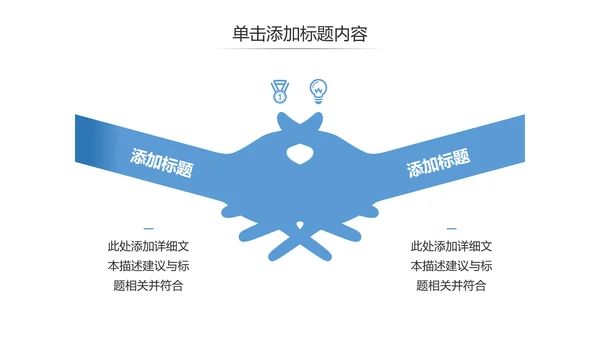 欧美风企业宣传公司简介商务通用PPT模板