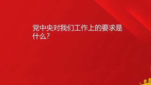 红色简约不忘初心牢记使命PPT模板