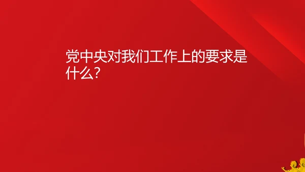 红色简约不忘初心牢记使命PPT模板