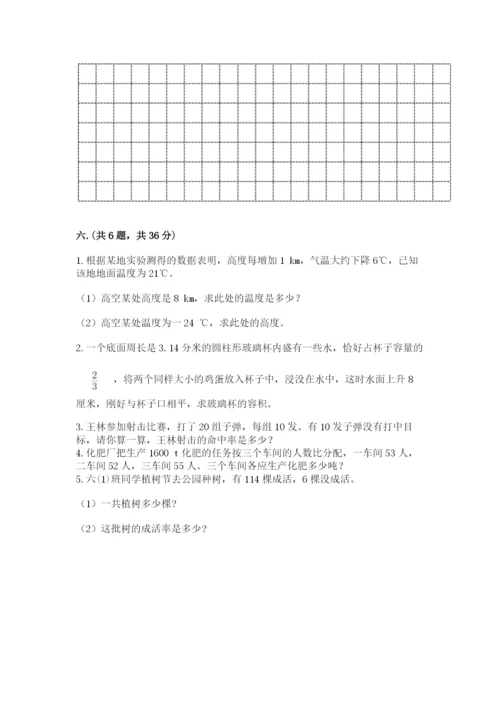 苏教版六年级数学小升初试卷含完整答案【典优】.docx