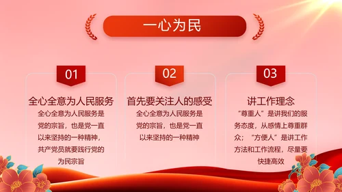红色大气党建党支部年终工作总结PPT