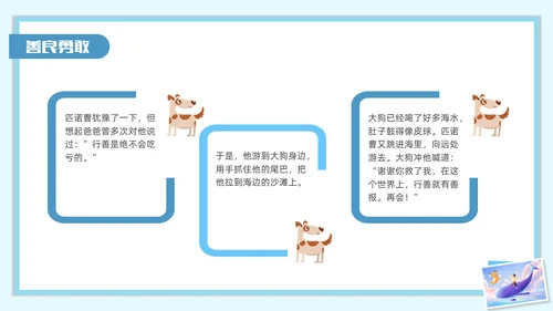 蓝色水彩插画木偶奇遇记读书分享会PPT