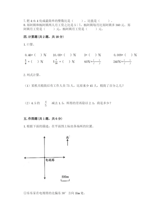 小学六年级下册数学期末卷附答案ab卷.docx