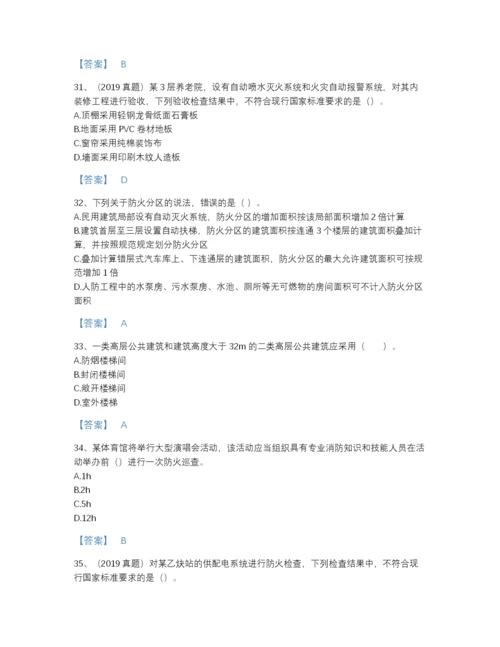 2022年国家注册消防工程师之消防技术综合能力提升提分题库（含答案）.docx