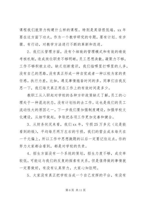 学校年终工作报告 (2).docx