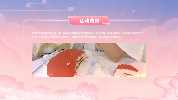 简约渐变古风插画七夕活动策划营销提案