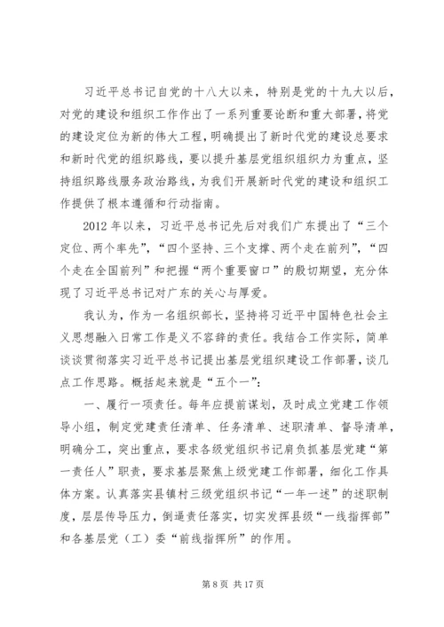 学习三十讲心得体会七篇.docx