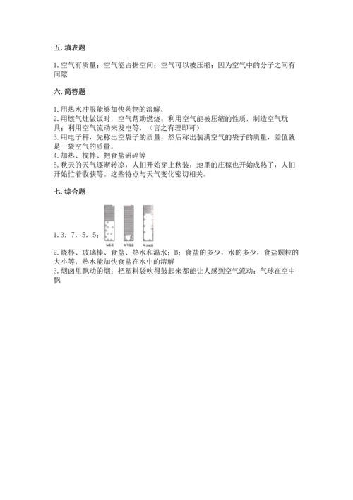教科版三年级上册科学期末测试卷带下载答案.docx