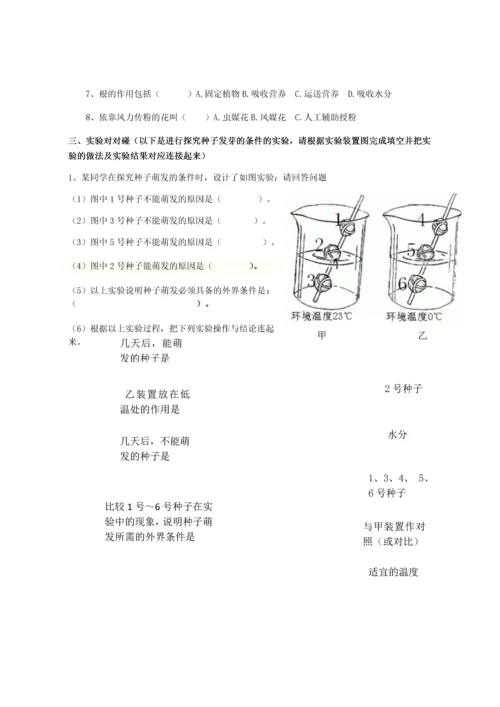 苏教版三年级科学下册单元测试题-题目.docx