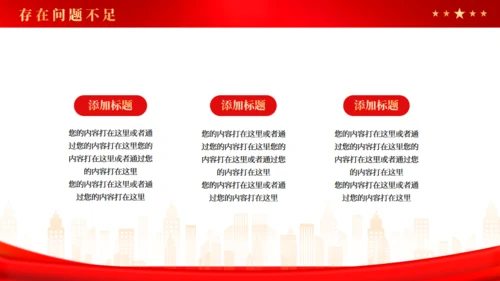 政务中心政府部门年终工作总结通用PPT模板