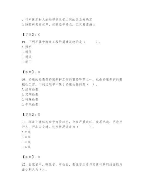 2024年一级造价师之建设工程技术与计量（交通）题库含答案【b卷】.docx