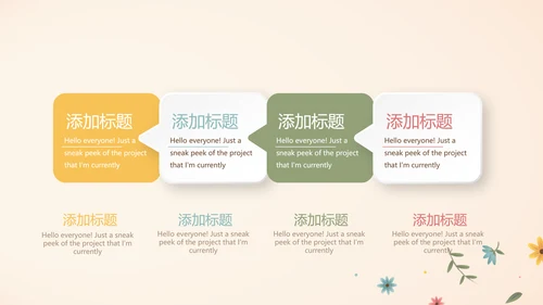 小碎花母婴童装年年终总结动态PPT