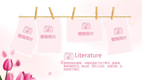 粉色唯美春天要来了旅游电子相册动态PPT