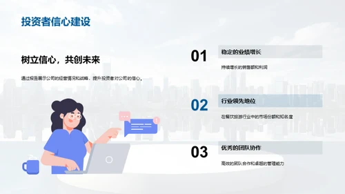 逐梦前行，共创辉煌