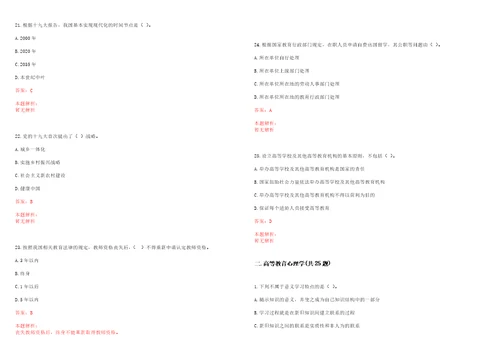 2022年07月北京师范大学中国社会管理研究院社会学院招聘1名行政管理人员考试参考题库含答案详解