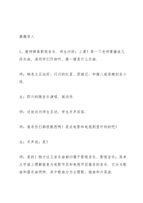 让我们荡起双桨教案(多篇).docx